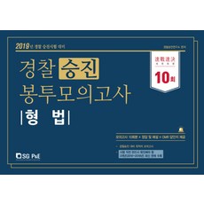 경찰omr