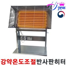 HV-5K 대형 산업용 업소용 공업용 강약조절 5KW 반사판히터, 상세설명 참조, 없음