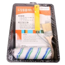 MG 대형 도장용품set