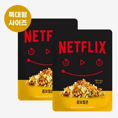 넷플릭스)점보팝콘(특대형) 400g 1개 편의점 팝콘 과자 영화간식