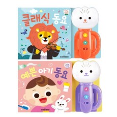 튤립사운드북클래식