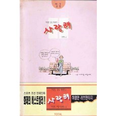 허영만사랑해