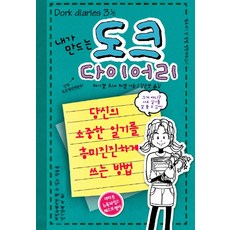 가치있게돈을쓰는최악의방법