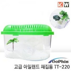고급 아일랜드 채집통 TT-220 그린 / 소라게 가재 도마뱀 거북이 열대어 어항, 1개