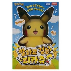 말하고걷는피카츄