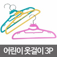 프로그길이조절아기옷걸이