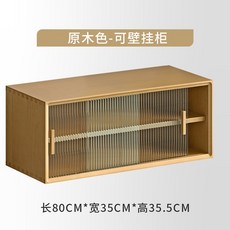 원목 수납장 미니 찬장 옛날 찬장 유리 주방 미닫이 서랍장, B형 우드 80cm