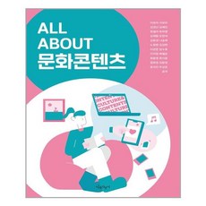 allabout문화콘텐츠