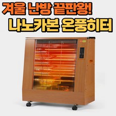 겨울업소용난방기