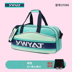 스쿼시초록줄