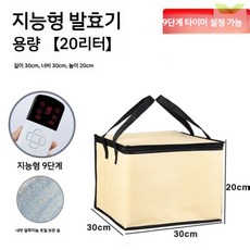 누룩 가정용 쌀 발효기 제빵기 막걸리 빵발효기 숙성기 청국장, 3세대농축20L지능형시간발효상자/9기어조절