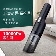 무선 충전 청소기 전용 자동차 내장용, 무선 USB