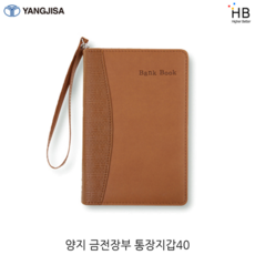 양지 금전장부 통장지갑40, 탄