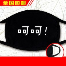 사파리 블랙 남성 여성 라이딩 개성 독창적 웃기다 나는 싶어 하지 않아 발언, 하하