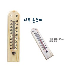 스위마바온도계