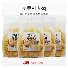 찐또배기누룽지