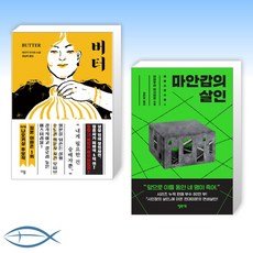 버터유즈키아사코