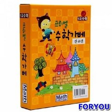 프뢰벨수학가베