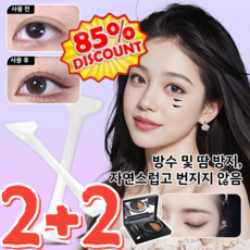 2+2【초간편 틱톡 신기】이중 헤드 아이라이너 스탬프 3in1스탬프 아도장 속눈썹 도장 아이라이너 펜 원터치 속눈썹, 그레이*2+브라운*2+아이라인스탬프*1, 1개