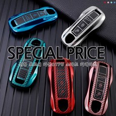 포르쉐정품차키