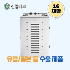신일테크말랭기