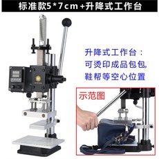 불박기 금박기 불도장 가죽 공예 열 프레스기, 표준 5x7cm + 리프트 작업대개