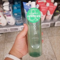 포인트앤클렌징오일