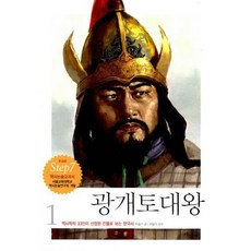 광개토대왕