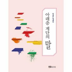 계단건축책추천