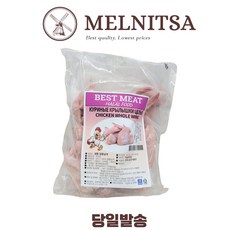 Замороженные куриные крылышки Best Meat, 1 кг