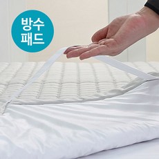 패밀리방수패드