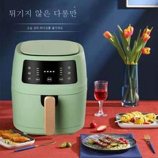 에어프라이어터치식