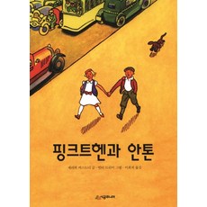 스톤헨지라스텔라