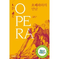 오페라책