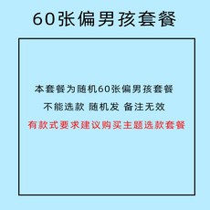 어린이 캐릭터 스티커 3D 입체 버블공룡 어린이집 모닝콜 보이즈 스티커Z, 1_60 장의 랜 덤 남자 아이 가 중복 되 지 않 는