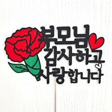 꼬시상점 T40 카네이션 토퍼, 1개