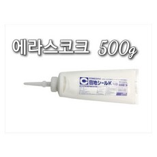 에라스코/에라스코크/실리콘/접착제/보수용접착제/매꿈재/인테리어, 500g