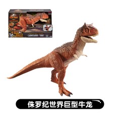 마텔쥬라기월드자이언트