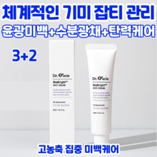 닥터오라클씨씨크림
