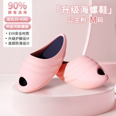 헬스다이어트슬리퍼