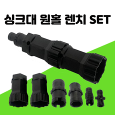 세면대 싱크대 만능 원홀 렌치 SET, 1개