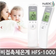 휴비딕 써모파인더 플러스 HFS-1000, 1세트