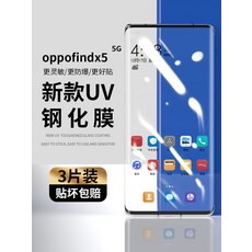 oppofindx5pro