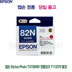 Stylus 엡손 Photo TX720WD 정품잉크 T112370 빨강 ;TTNo.81dY5753+@ 282 w38tEm_~4S !TKS!5756U!;*, 1, 본상품선택