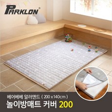 파크론매트커버