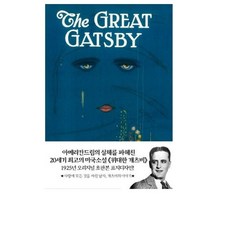 위대한캣츠비