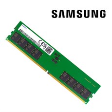 삼성전자 데스크탑 메모리 DDR5 8GB PC5-5600 램 메모리