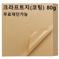 굽는종이