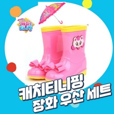 티니핑우산