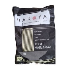 하코야메밀